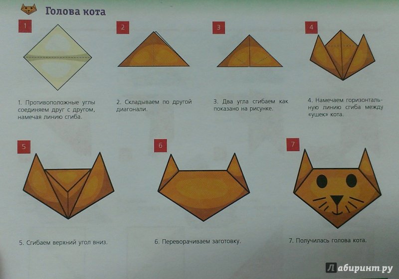Иллюстрация 16 из 33 для Оригами - Дмитрий Смирнов | Лабиринт - книги. Источник: Савчук Ирина