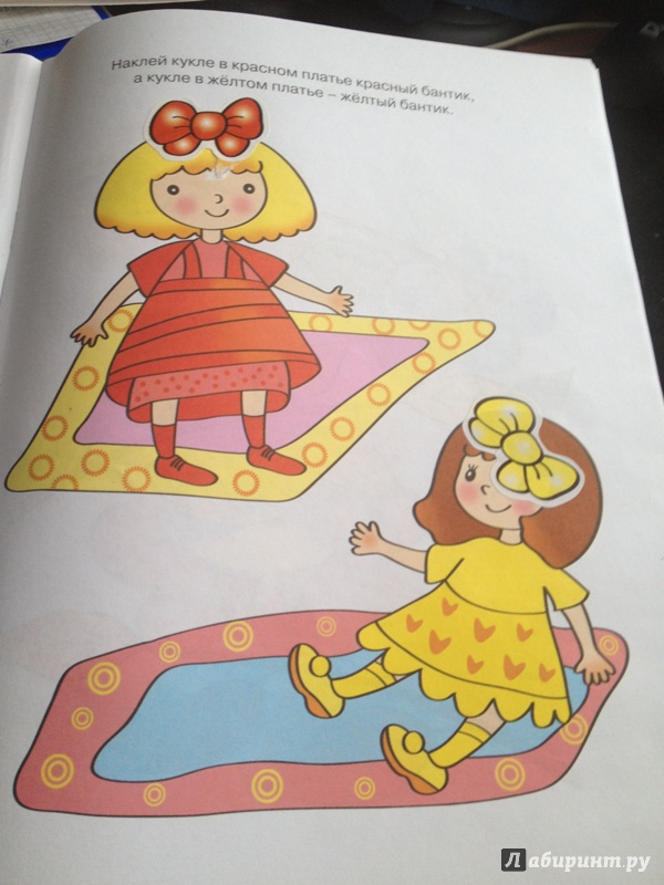 Иллюстрация 23 из 62 для Цвета и формы. Для детей 2-3 лет - Ольга Земцова | Лабиринт - книги. Источник: Futurama