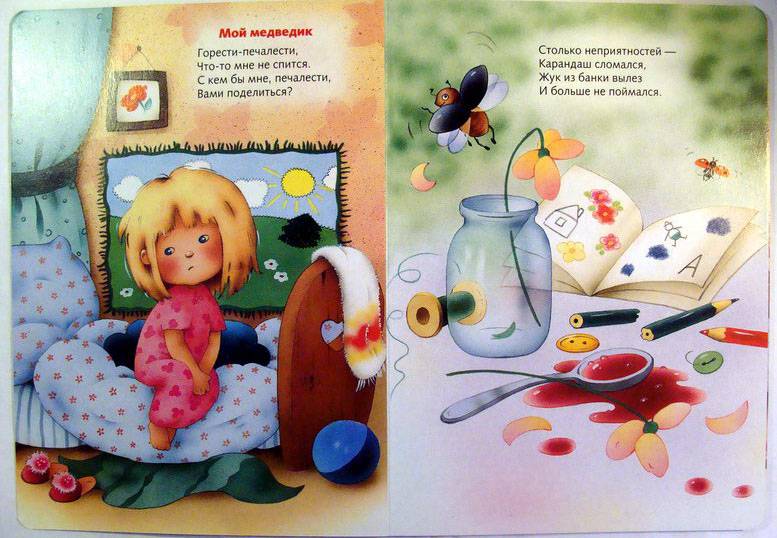 Иллюстрация 3 из 8 для Мои игрушки - Михаил Яснов | Лабиринт - книги. Источник: bukvoedka