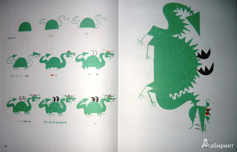 Иллюстрация 30 из 45 для Животные. Рисуем по шагам - Эд Эмберли | Лабиринт - книги. Источник: Ромашка:-)