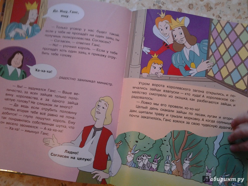 Иллюстрация 21 из 27 для Добрые старые сказки-мультфильмы | Лабиринт - книги. Источник: Olga