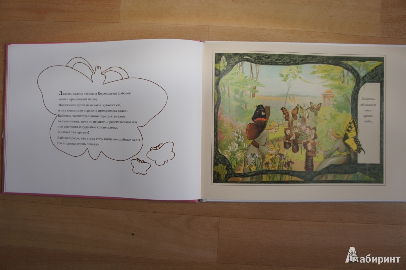 Иллюстрация 3 из 31 для Детки - бабочки - фон Олферс | Лабиринт - книги. Источник: Бурняшева Оксана Юрьевна