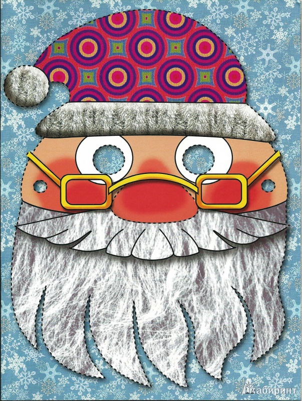 Иллюстрация 6 из 9 для Новогодние маски - А. Николаева | Лабиринт - книги. Источник: Proka