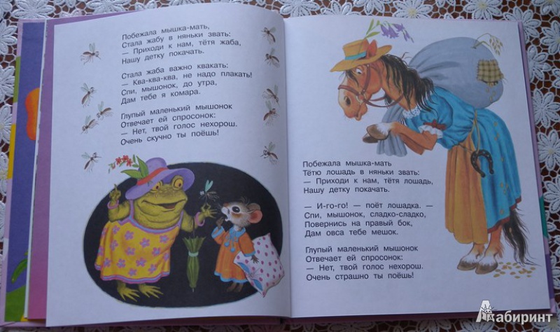 Иллюстрация 3 из 12 для Сказка о глупом мышонке - Самуил Маршак | Лабиринт - книги. Источник: Горбачева  Татьяна