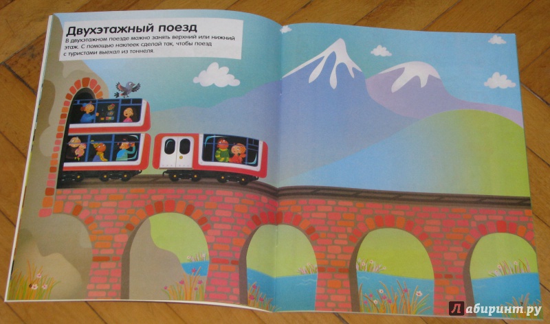 Иллюстрация 20 из 30 для Поезда | Лабиринт - книги. Источник: Штерн  Яна