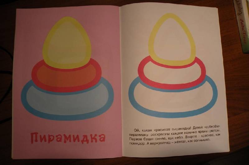 Иллюстрация 36 из 39 для Супер-пупер для малышей от 1 до 3 | Лабиринт - книги. Источник: Бережецкая  Олеся Игоревна