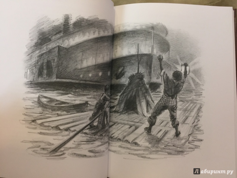 Иллюстрация 11 из 33 для Приключения Гекльберри Финна - Марк Твен | Лабиринт - книги. Источник: pavko