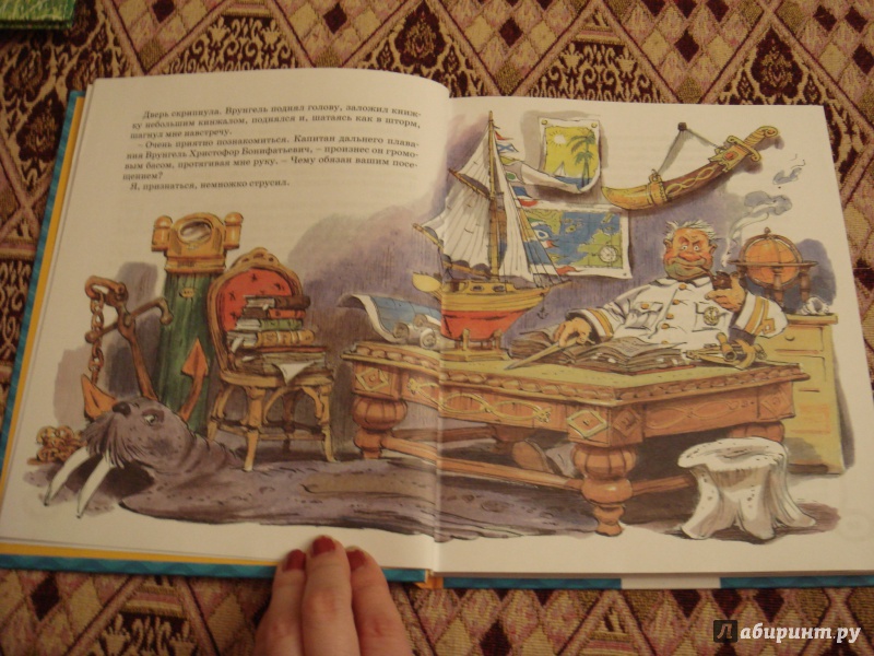 Иллюстрация 12 из 48 для Приключения капитана Врунгеля - Андрей Некрасов | Лабиринт - книги. Источник: Волкова  Алена