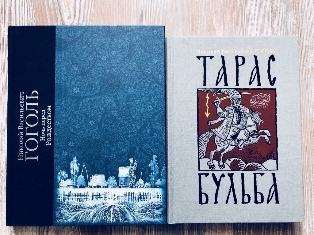 Иллюстрация 35 из 49 для Тарас Бульба - Николай Гоголь | Лабиринт - книги. Источник: pavko