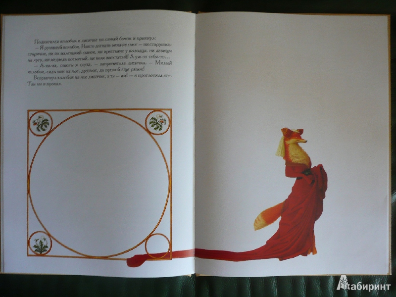 Иллюстрация 50 из 50 для Румяный колобок - Арника Эстерль | Лабиринт - книги. Источник: book lover