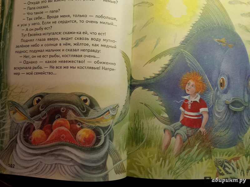 Иллюстрация 11 из 30 для Рассказы русских писателей о животных | Лабиринт - книги. Источник: Faina