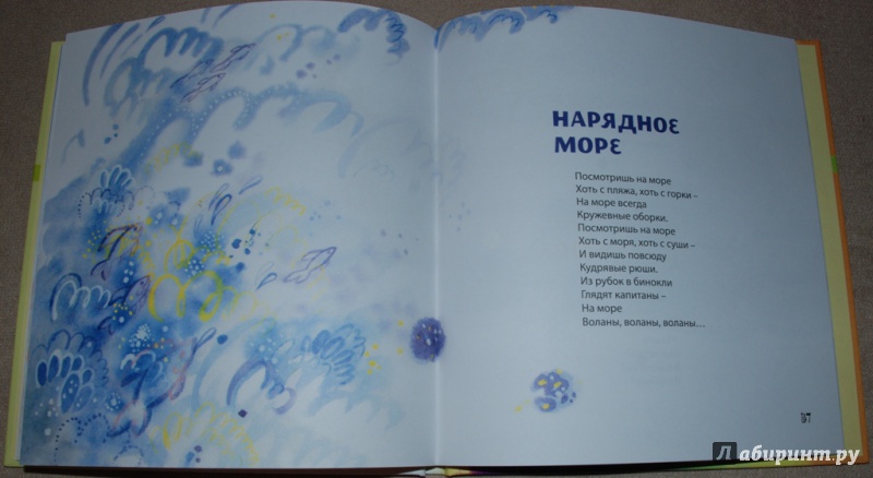Иллюстрация 32 из 37 для Ромашки - Анастасия Орлова | Лабиринт - книги. Источник: Книжный кот