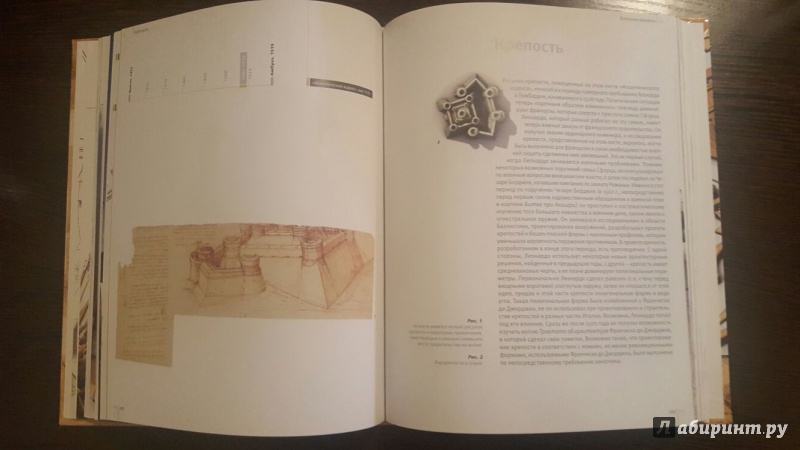 Иллюстрация 30 из 40 для Машины Леонардо да Винчи. Тайны и изобретения в рукописях ученого | Лабиринт - книги. Источник: Никонов Даниил