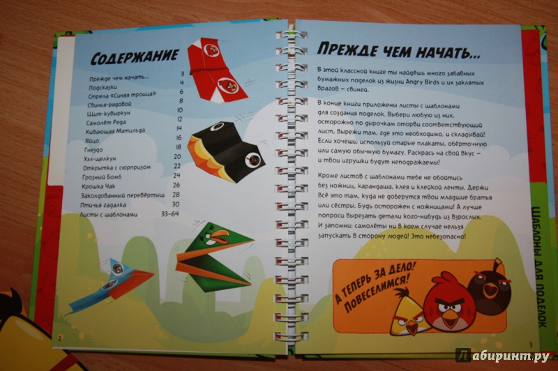 Иллюстрация 4 из 5 для Angry Birds. Игротека. Собирай! Играй! | Лабиринт - книги. Источник: Азимус