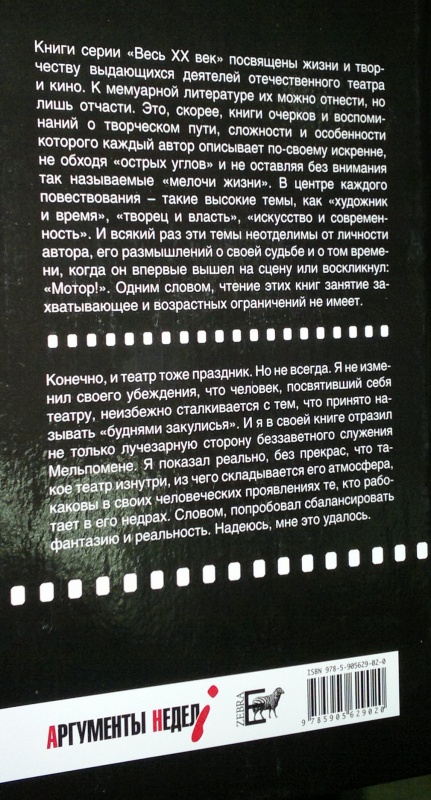 Иллюстрация 3 из 11 для Все, что нажито… - Владимир Этуш | Лабиринт - книги. Источник: Леонид Сергеев