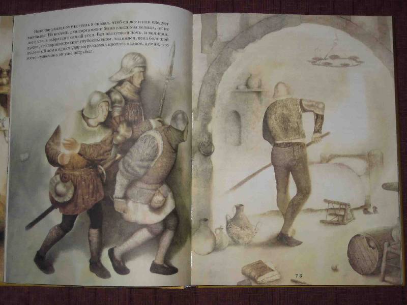 Иллюстрация 26 из 68 для Волшебные сказки | Лабиринт - книги. Источник: Трухина Ирина