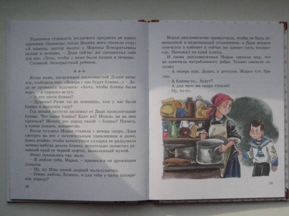 Иллюстрация 3 из 8 для Смышленые дети - Аверченко, Ардов | Лабиринт - книги. Источник: Протуберанец