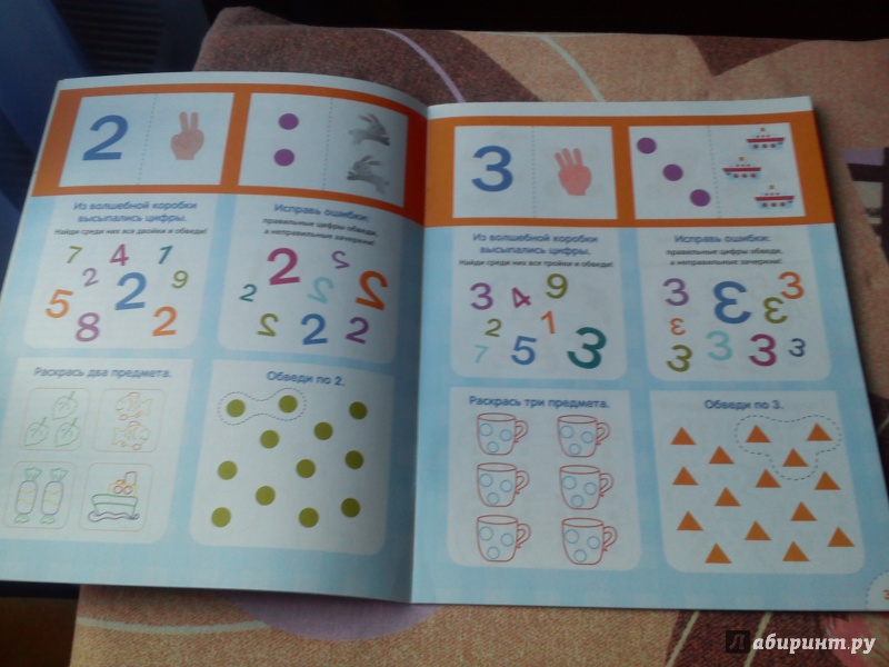 Иллюстрация 6 из 32 для Я знаю цифры! - Елена Янушко | Лабиринт - книги. Источник: Burunduhok
