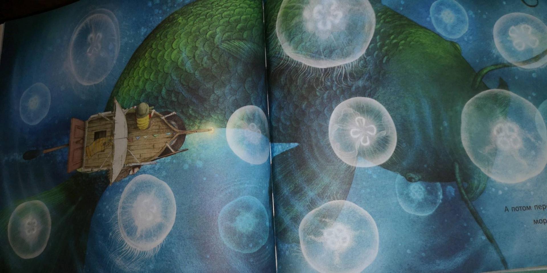 Иллюстрация 11 из 58 для Там, где океан встречается с небом - Фэн, Фэн | Лабиринт - книги. Источник: Лабиринт