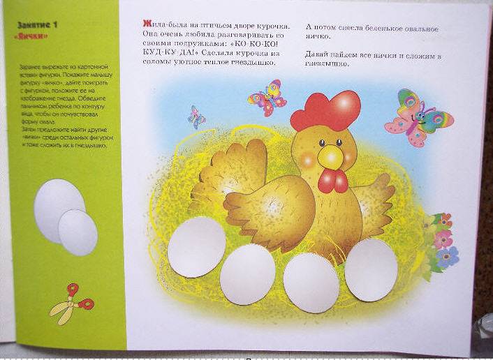 Иллюстрация 37 из 42 для Геометрическая аппликация: Художественный альбом для занятий с детьми 1-3 лет - Елена Янушко | Лабиринт - книги. Источник: Nastya