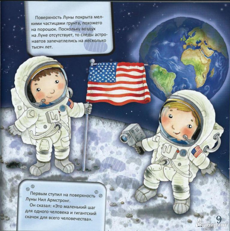 Стихотворение про космонавта. Стих про Космонавта. Праздник Космонавтов стих. Стихотворение про Космонавта для детей. Юный космонавт стих.