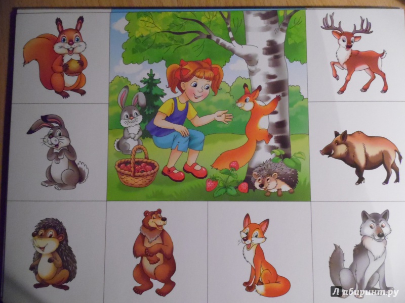Иллюстрация 10 из 11 для Детское лото "Животные" | Лабиринт - игрушки. Источник: Азовская Наталья