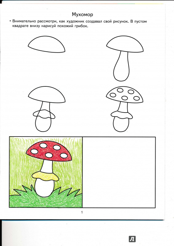Иллюстрация 19 из 50 для Учимся рисовать. Развивающие задания и игра для детей 6-7 лет. ФГОС ДО - Анна Ковалева | Лабиринт - книги. Источник: Террил