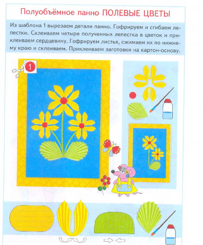 Иллюстрация 2 из 7 для Цветы из бумаги - Гришина, Анистратова | Лабиринт - книги. Источник: Lena-elena