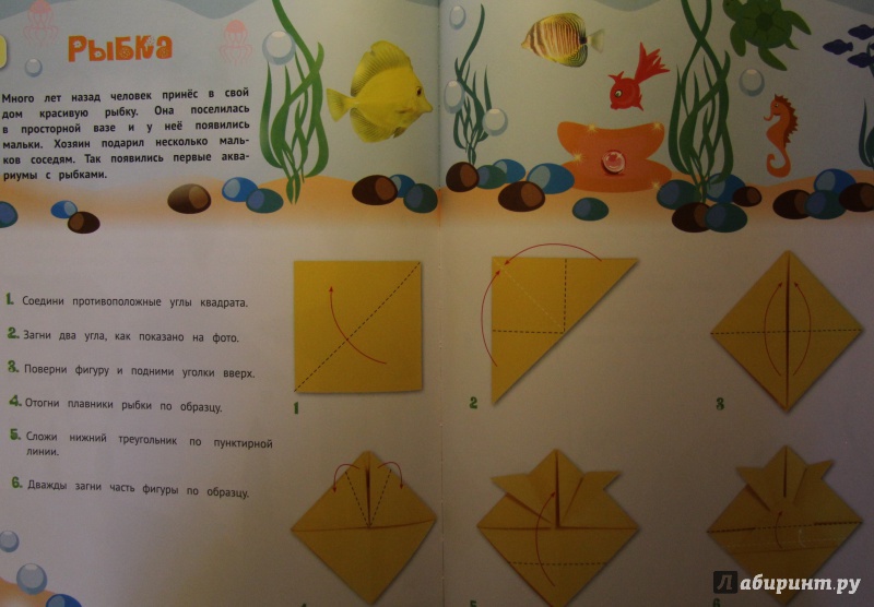 Иллюстрация 13 из 17 для Секреты оригами. Шаг за шагом - Пьянникова, Ярошевич | Лабиринт - книги. Источник: Тасиа