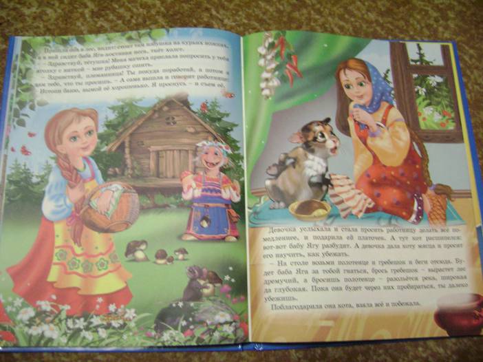Иллюстрация 59 из 63 для Русские сказки малышам | Лабиринт - книги. Источник: Batterfly