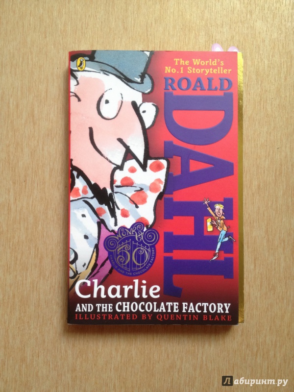 Иллюстрация 2 из 18 для Charlie and the Chocolate Factory - Roald Dahl | Лабиринт - книги. Источник: Климова  Ирина Владимировна