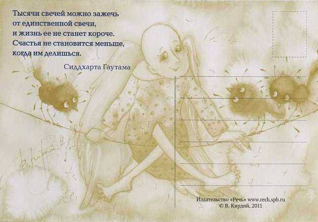 Иллюстрация 22 из 32 для Душа родилась крылатой - Виктория Кирдий | Лабиринт - сувениры. Источник: Орешек