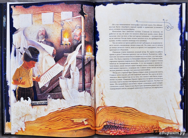 Иллюстрация 33 из 52 для Марк Твен - Ли-Юнь Чанг | Лабиринт - книги. Источник: Раскова  Юлия