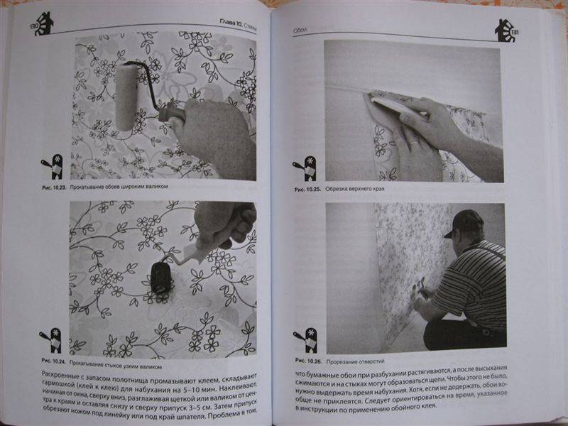 Иллюстрация 5 из 21 для Евроремонт своими руками (+DVD) - Игорь Клоков | Лабиринт - книги. Источник: Юта