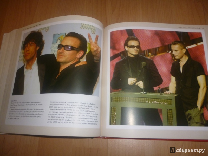 Иллюстрация 18 из 45 для U2. Иллюстрированная биография - Мартин Андерсен | Лабиринт - книги. Источник: Бабкин  Михаил Юрьевич