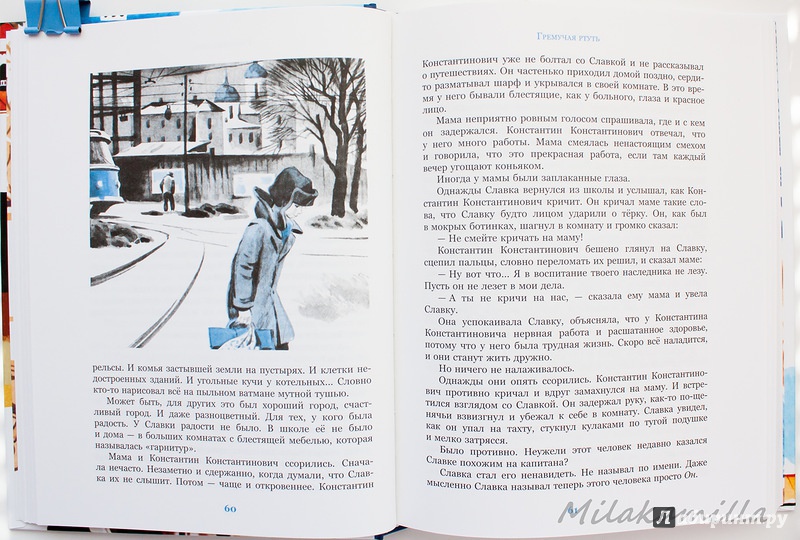 Иллюстрация 38 из 83 для Трое с площади Карронад - Владислав Крапивин | Лабиринт - книги. Источник: Букландия