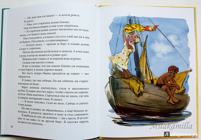 Иллюстрация 50 из 53 для Как я ловил человечков - Борис Житков | Лабиринт - книги. Источник: Букландия