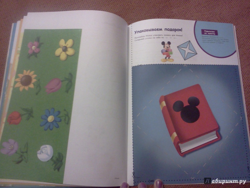 Иллюстрация 23 из 39 для Мастерим из бумаги: для детей от 2 лет | Лабиринт - книги. Источник: Железова  Алёна Андреевна