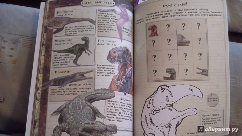 Иллюстрация 33 из 42 для Занимательная зоология. Динозавры - Полли Чизман | Лабиринт - книги. Источник: Лабиринт
