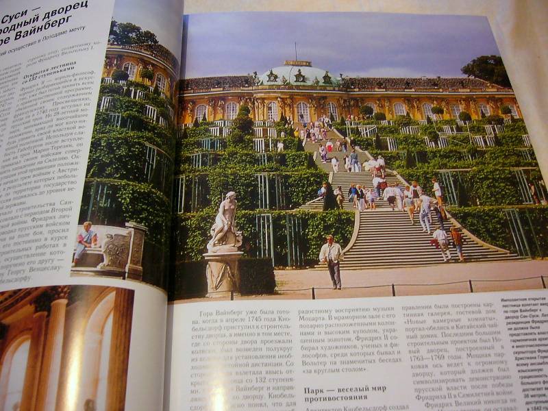 Иллюстрация 16 из 40 для 200 красивейших мест планеты - Л. Чурилова | Лабиринт - книги. Источник: Nika