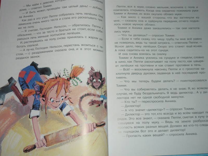 Иллюстрация 52 из 68 для Пеппи Длинныйчулок поселяется на вилле "Курица" - Астрид Линдгрен | Лабиринт - книги. Источник: Ромашка:-)