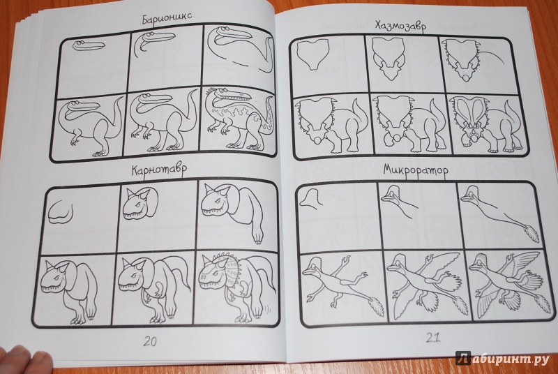 Иллюстрация 13 из 16 для 101 способ нарисовать динозавра! | Лабиринт - книги. Источник: Нади
