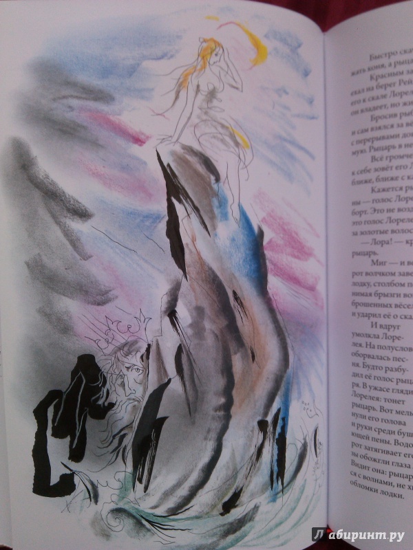 Иллюстрация 42 из 62 для Легенды о великой любви в пересказе Софьи Прокофьевой | Лабиринт - книги. Источник: Cat Cat