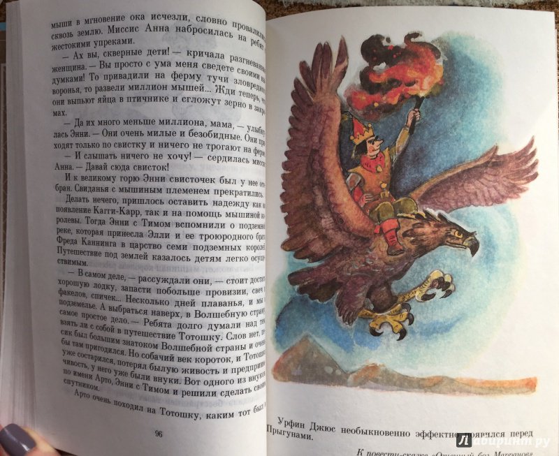 Иллюстрация 26 из 31 для Огненный бог марранов - Александр Волков | Лабиринт - книги. Источник: Лабиринт