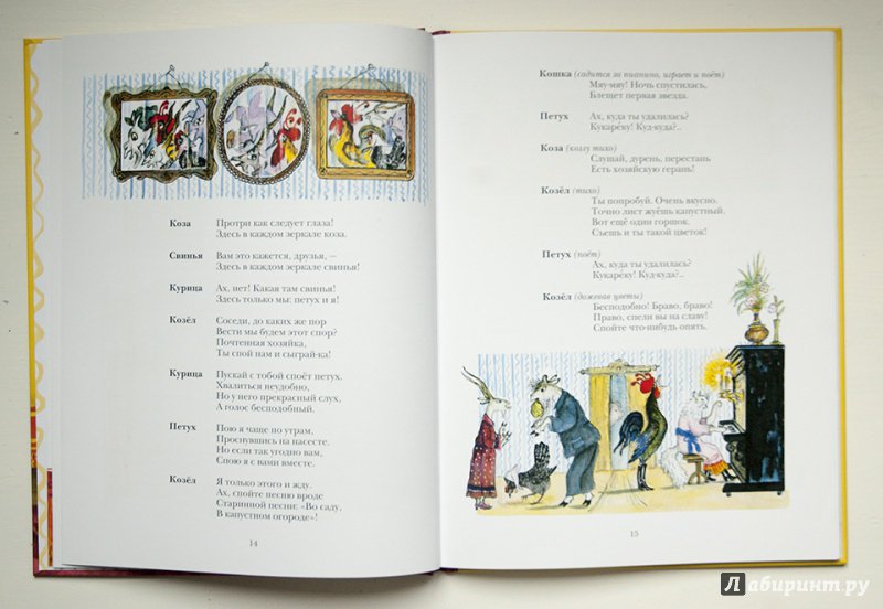 Иллюстрация 16 из 56 для Кошкин дом - Самуил Маршак | Лабиринт - книги. Источник: Строчинская  Надежда