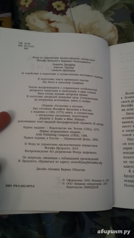 Иллюстрация 8 из 15 для Собрание сочинений в 6-ти томах - Иосиф Бродский | Лабиринт - книги. Источник: Якимов  Александр Александрович