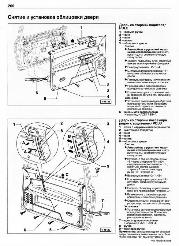 Иллюстрация 28 из 28 для VW Polo c 11/2001 Seat Ibiza/Cordova с 4/2002: Ремонт и техобслуживание - Ганс-Рюдигер Этцольд | Лабиринт - книги. Источник: Риззи