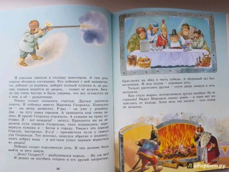 Иллюстрация 40 из 58 для Большая книга любимых сказок - Иван Крылов | Лабиринт - книги. Источник: Евгения