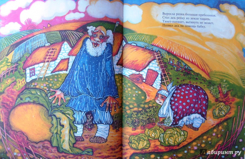 Иллюстрация 14 из 24 для Русские сказки | Лабиринт - книги. Источник: Соловьев  Владимир