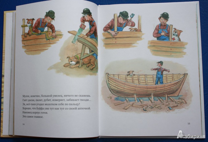 Иллюстрация 18 из 64 для Мулле Мек строит лодку - Георг Юхансон | Лабиринт - книги. Источник: КНИЖНОЕ ДЕТСТВО